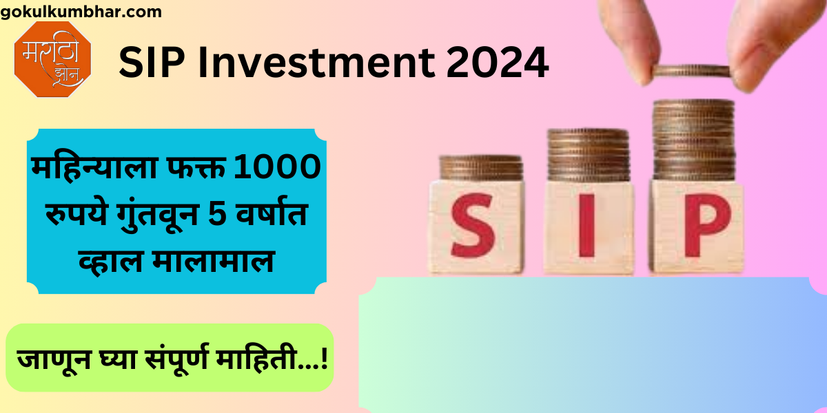 SIP Investment 2024